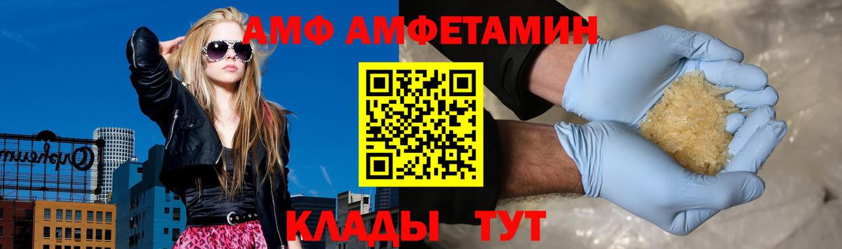 АМФЕТАМИН Premium Усть-Илимск