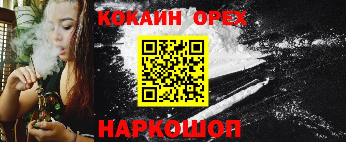 КОКАИН 99% Усть-Илимск