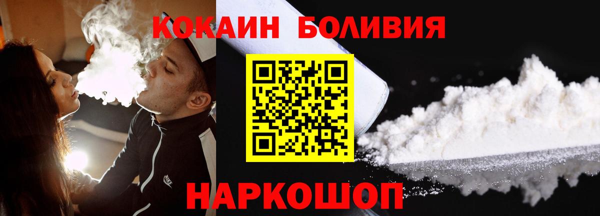 Кокаин Fish Scale  Вход с VPN  КОКАИН 97%  Усть-Илимск 