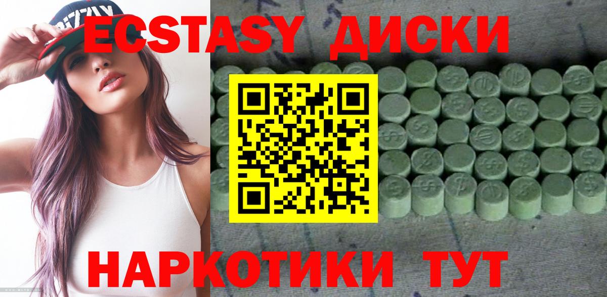 Усть-Илимск  ЭКСТАЗИ XTC  Вход с VPN 