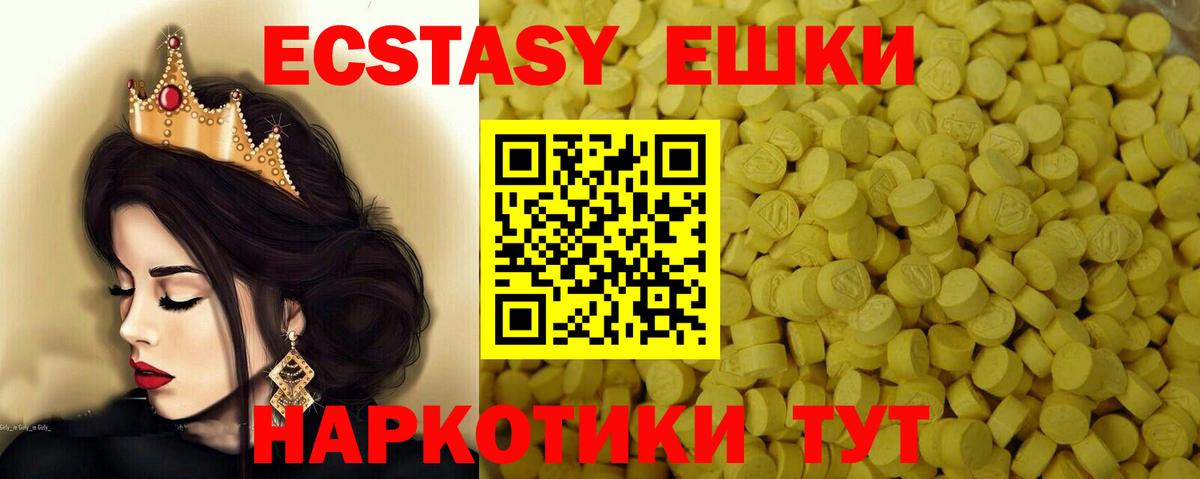 Экстази диски Усть-Илимск