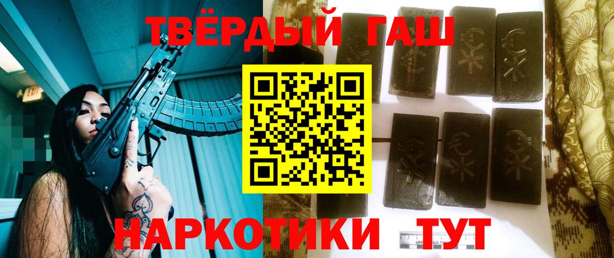 ГАШ ice o lator  Гашиш гарик  Вход с VPN  Усть-Илимск 