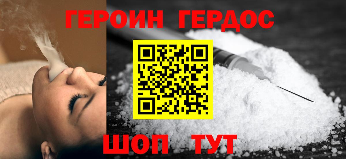 Усть-Илимск  ГЕРОИН афганец  Вход с VPN 