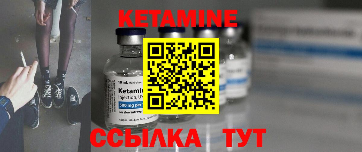Усть-Илимск  КЕТАМИН ketamine  Вход с VPN 
