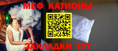мяу мяу кристалл Нальчик