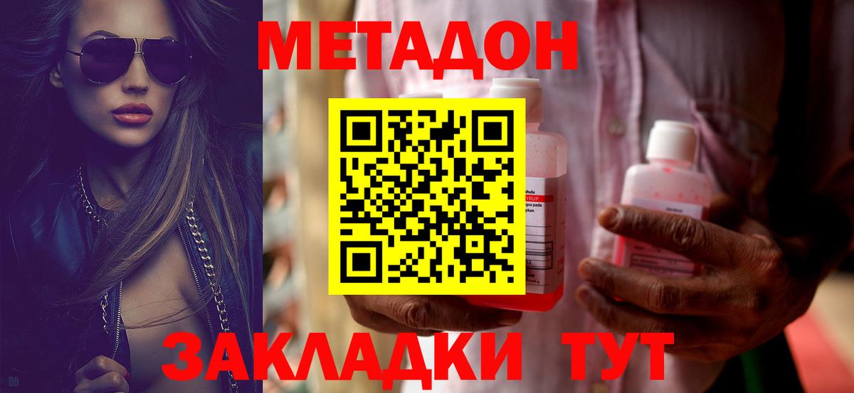 Усть-Илимск  Метадон белоснежный  Вход с VPN  кракен маркетплейс  Метадон VHQ 